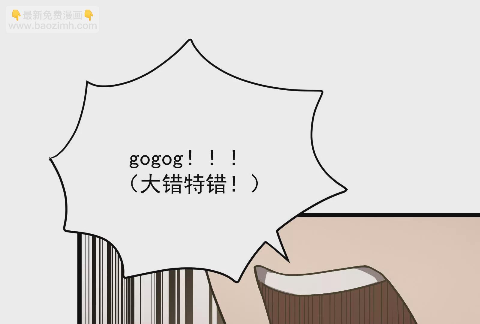 古神遊戲 - 第29話 敲擊！先祖戰鼓響起！(2/3) - 1